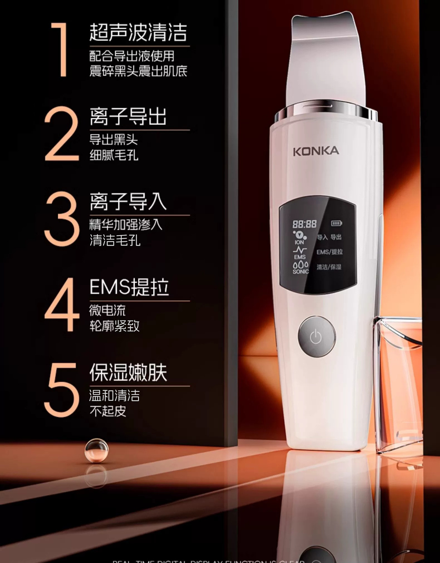 康佳超声波清黑头神美容仪器家用脸部粉刺毛孔清洁铲皮机器礼物品详情19