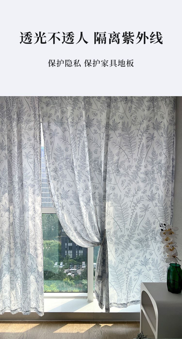 复古印花纱帘窗帘透光不透人卧室客厅阳台防晒隔热高级感纱帘窗纱详情3