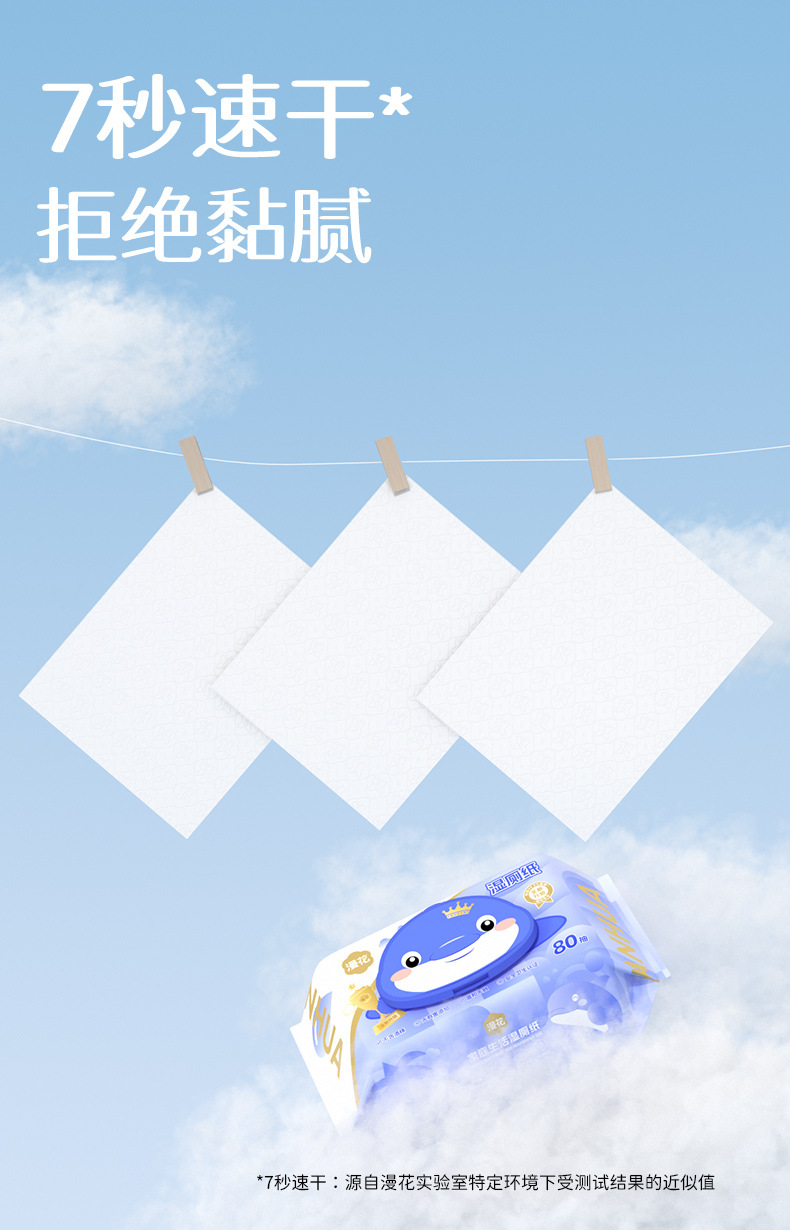漫花湿厕纸家用80抽大包装卫生湿纸可冲散清洁纸厕用湿纸巾代发详情12