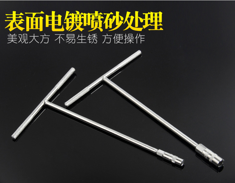 6-19mm加长丁字杆摩托车电动车机械设备维修工具T型六角套筒扳手详情4