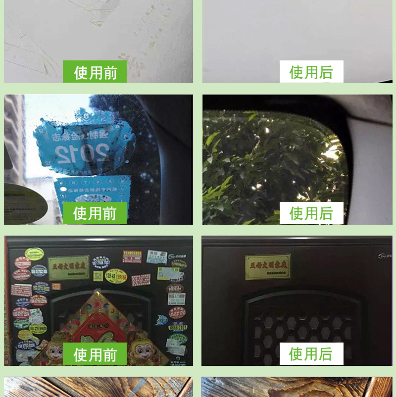 汽车除胶剂不干胶多功能粘胶去除剂清洗双面胶贴画去胶剂清除剂详情11