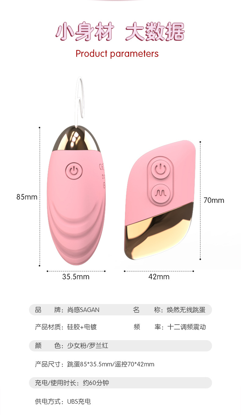 焕然角斗士遥控变频无线跳蛋振动加温按摩女用情趣成人性玩具批发详情14