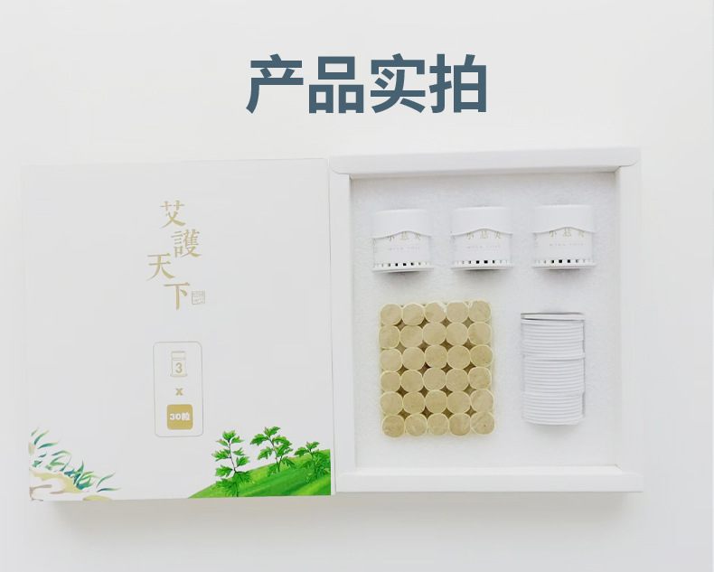 微烟悬灸盒小灸筒套盒厂家批发艾灸盒温灸罐便携式家用艾灸筒胶贴详情7