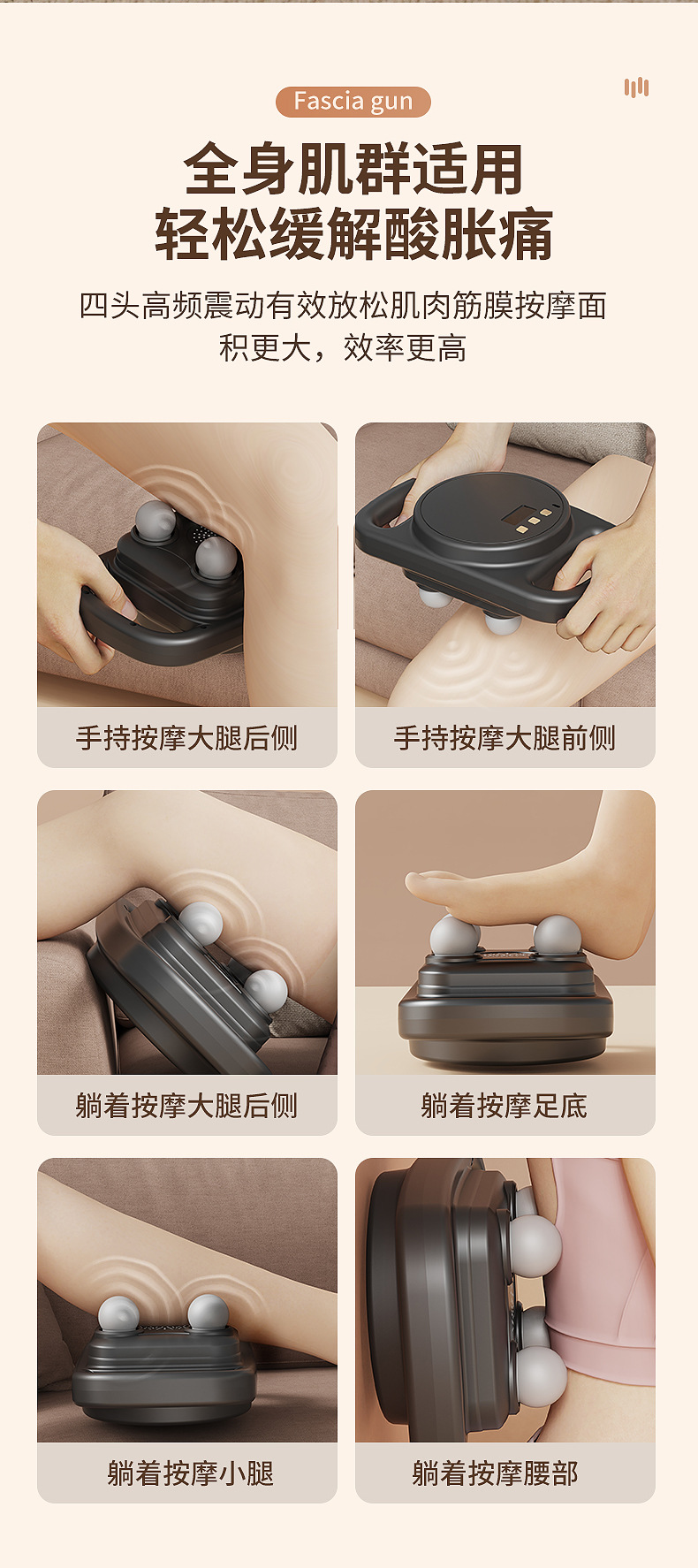 四头筋膜枪肌肉放松按摩器深层按摩仪腰部背部全身按摩抢理疗拉伸详情10