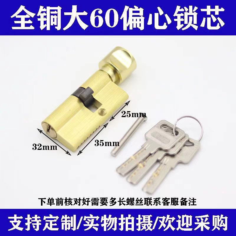 全铜大葫芦通用型塑钢门铝合金门锁芯断桥门锁胆户进门纱窗门锁头详情5