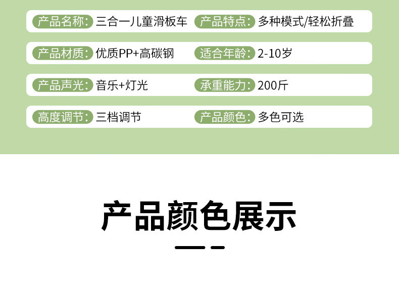 儿童滑板车三合一可折叠宝宝滑行车1-3-6岁男女孩溜溜三轮玩具车详情22