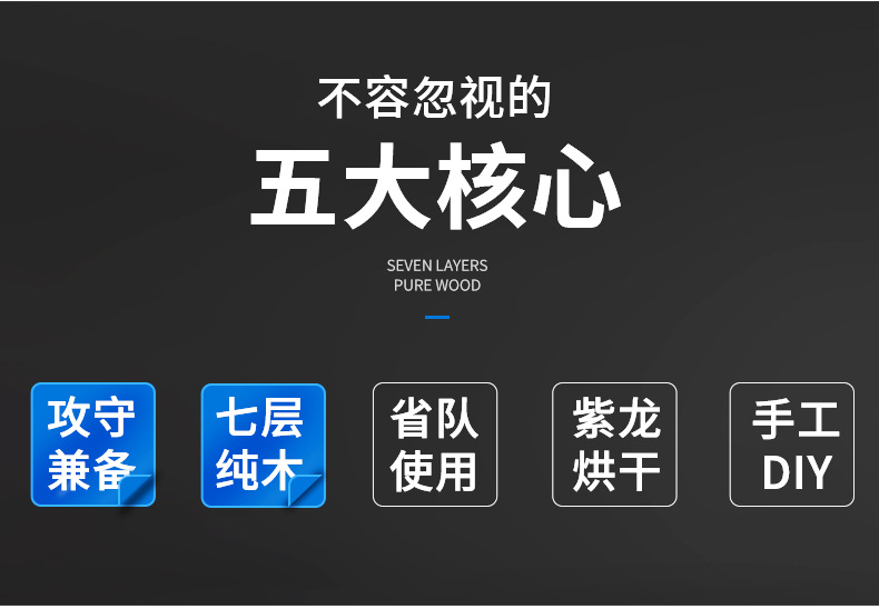 Galaxy U2S table tennis racket Base Plate Uranus 7-layer Pure wood Base Plate Galaxy u2 Upgraded Version Genuine DIY set pic 5