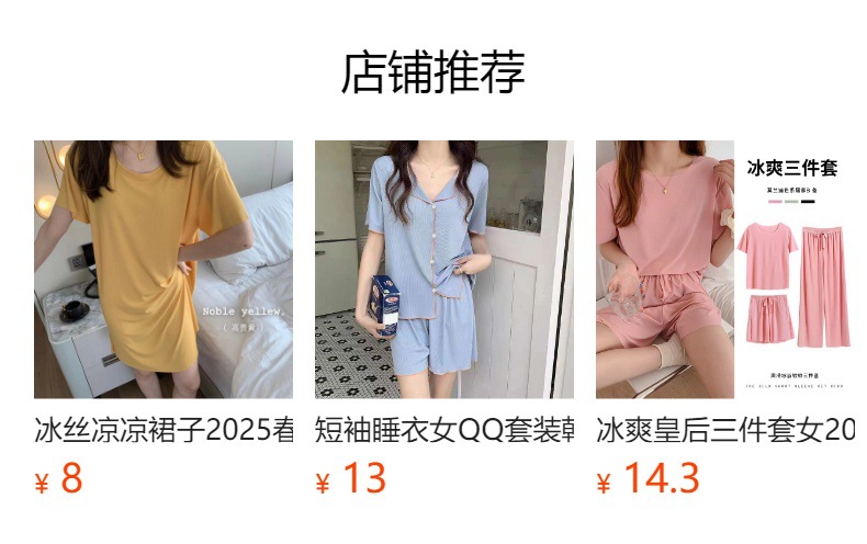 现货连体仙女风冰丝新款裙子螺纹翻领短袖睡裙女连衣裙宽松家居服详情1