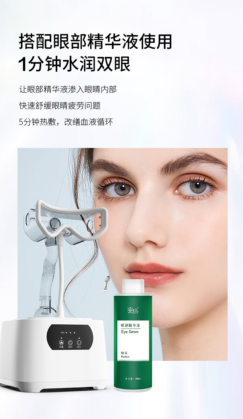 shanilak Eye nebulization equipment, spa steam eye mask machine, hot compress eye massage device, fumigation dry eye moisturizing pic 9