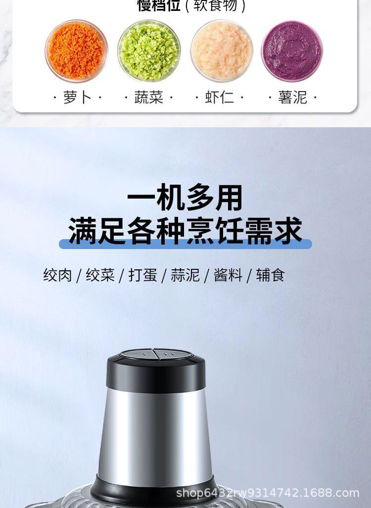 Cross-border multi-functional meat grinder, multi-functional stainless steel electric food processor, filling and meat mincing mixer, small complementary food machine pic 6