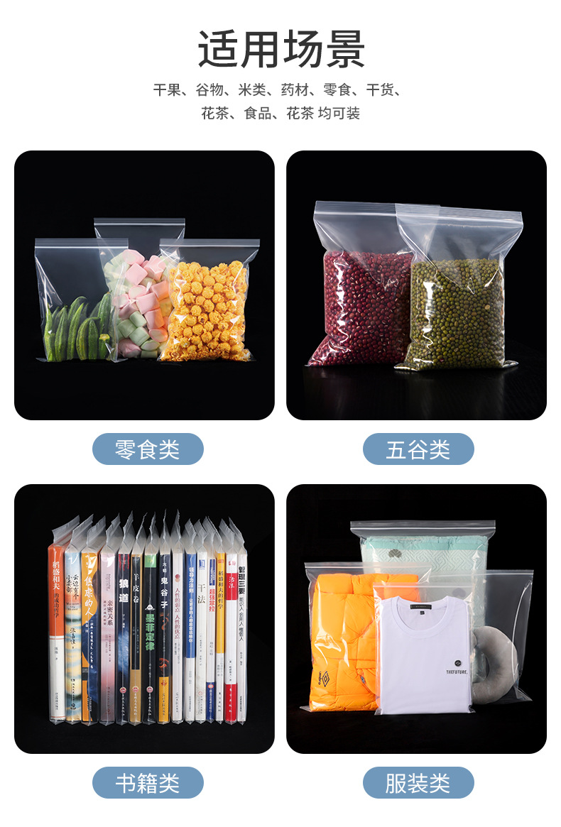小号塑料包装袋食品密封袋打孔印logo封口袋饰品袋子pe透明自封袋详情9