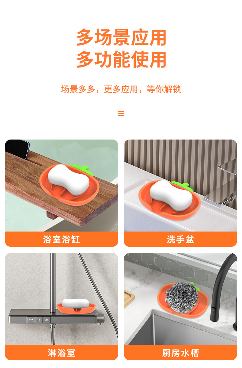 亚马逊跨境硅胶沥水南瓜肥皂盒海绵收纳架批发源头工厂创意沥水详情12