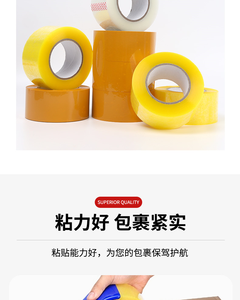 Wholesale transparent tape, express packaging, full box tape, light yellow, special for sealing boxes, not easy to break, high viscosity tape, 4.5cm*50m pic 9
