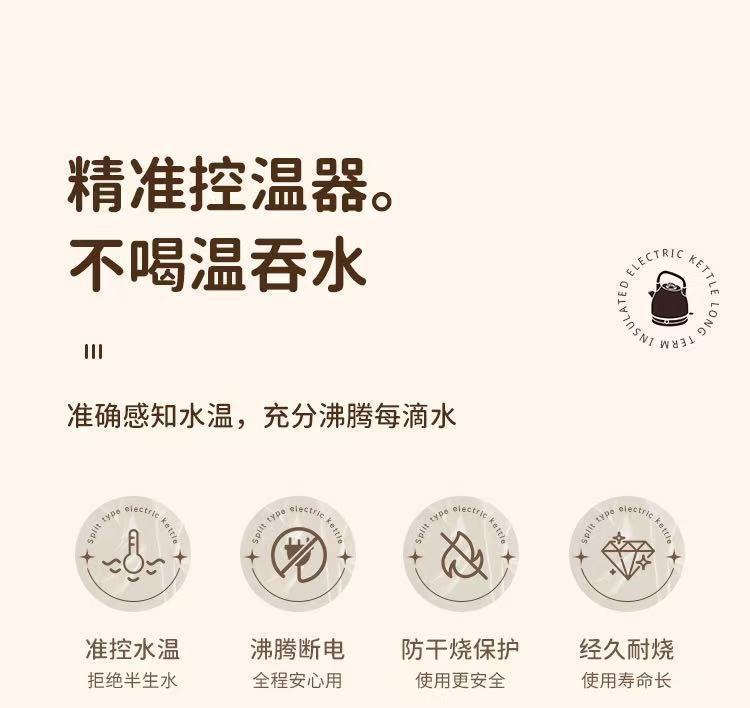 美耐佳316不锈钢家用电热水壶自动断电分体式烧水壶厨房电器热水壶容量多款可选详情8