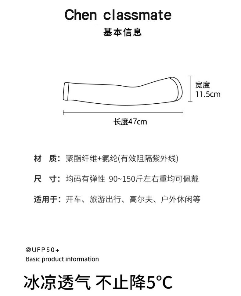 Summer ice silk sun protection ice sleeves, UV protection, high appearance level, student female outdoor cycling and driving trendy ice silk sleeves pic 4