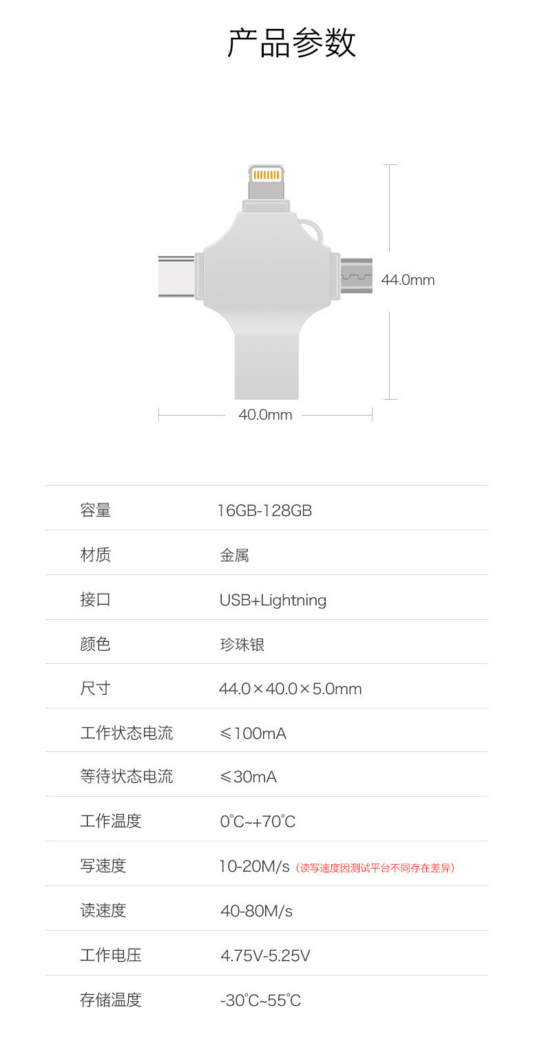 u盘批发适用苹果手机u盘64g 手机电脑两用优盘四合一创意金属U盘详情11