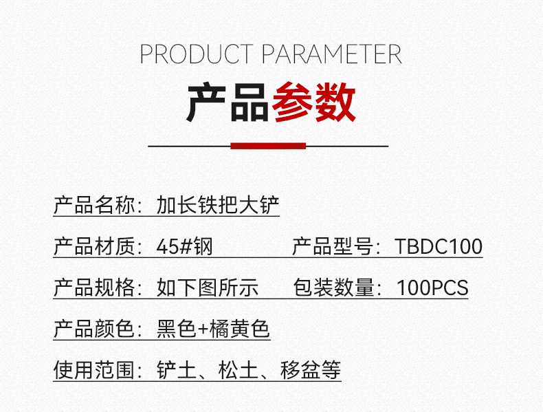 园艺加长铲子种花种菜松土铁锹小铁铲子家用挖土沙滩赶海花铲工具详情8