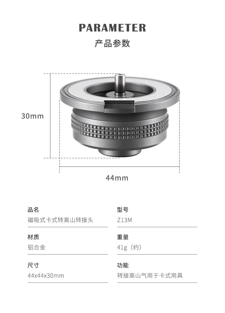 柯曼磁吸式卡转接头户外露营燃气灶炉具配件气罐转换头多国适用详情3