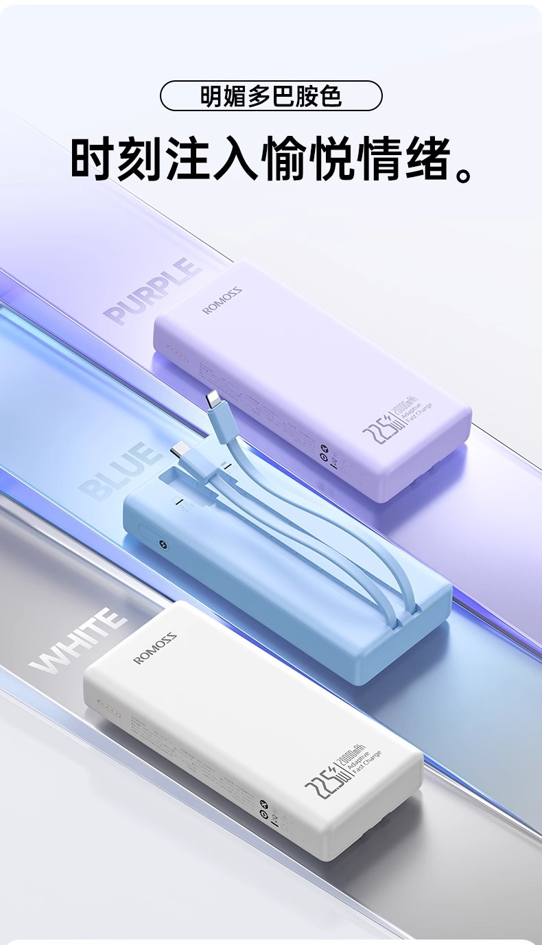 罗马仕充电宝快充带线20000毫安22.5W超级快充移动电源大容量印制详情11