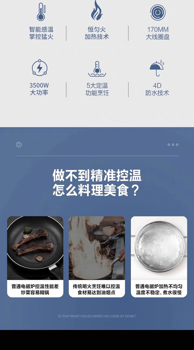 美旳电磁炉家用大功率多功能爆炒火锅节能防水烹饪炒菜电炉详情1