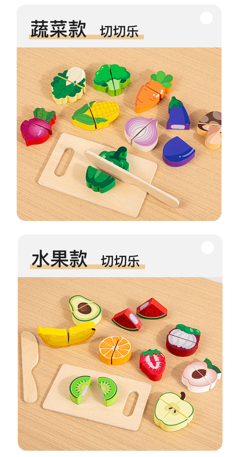 儿童水果蔬菜切切乐幼儿宝宝仿真厨房用品过家家玩具益智木制切切详情6