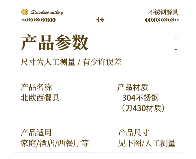跨境304小蛮腰餐具金色加厚哑光批发酒店牛排西餐厅不锈钢刀叉勺详情32