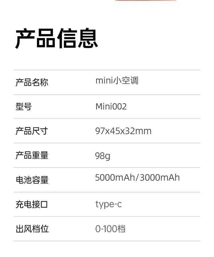 新款高速制冷迷你手持风扇100档户外便携式大功率无线手持小风扇详情32