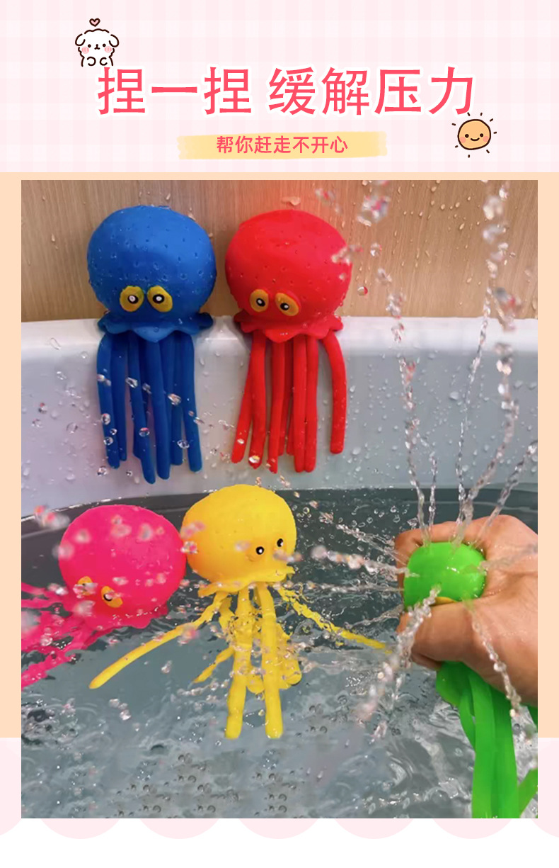 跨境热卖戏水章鱼儿童洗澡捏捏乐喷水沙滩解压玩具批发运动休闲玩水玩具详情6