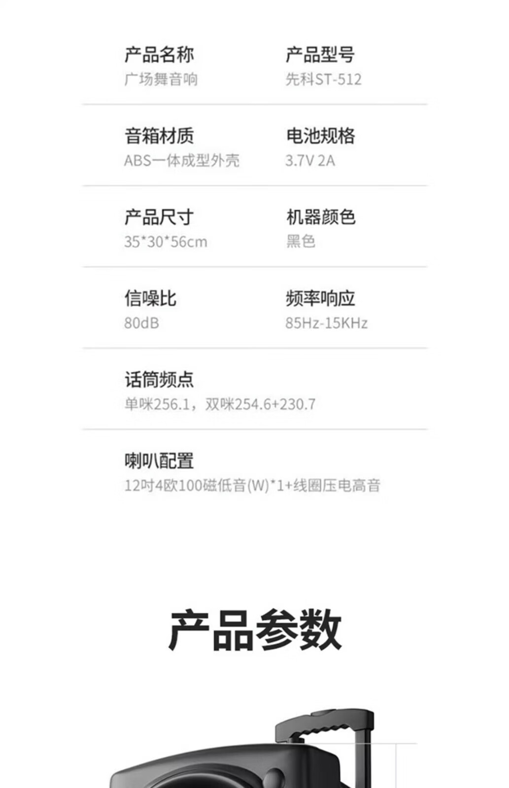 先科（SAST）广场舞音响专业户外k歌音箱带话筒家用拉杆蓝牙手拉详情30