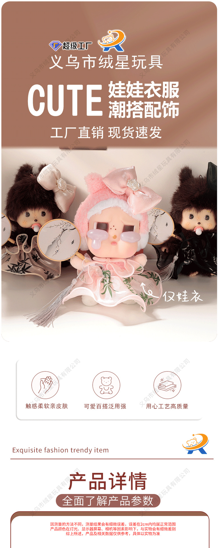 Spring and Summer new Mengqiqi Doll Clothing Chinese-style set, diy Crying doll dressing up clothing accessories, trendy play accessories wholesale pic 1