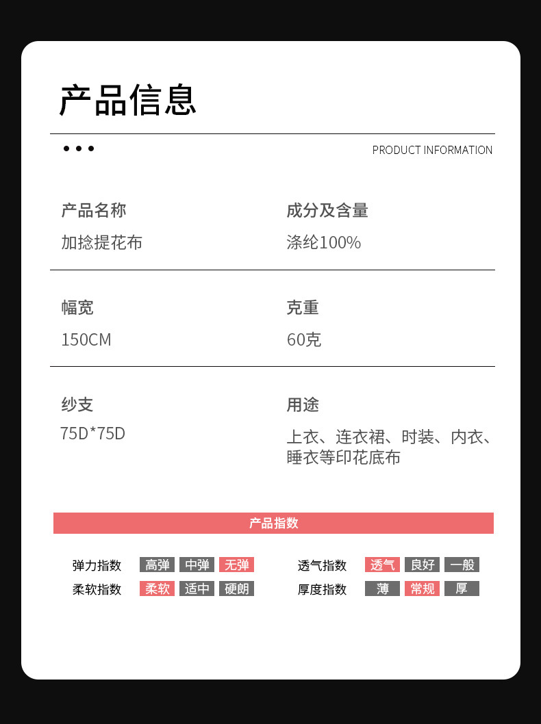 圆点提花布加捻白色柔软提花布洛丽塔公主裙面料彩色雪纺提花面料详情26