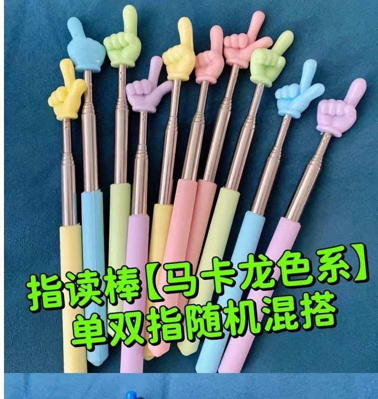 伸缩指读棒手指棒儿童阅读看书伸缩教鞭指挥棒教学棒伸缩小手指棒详情5