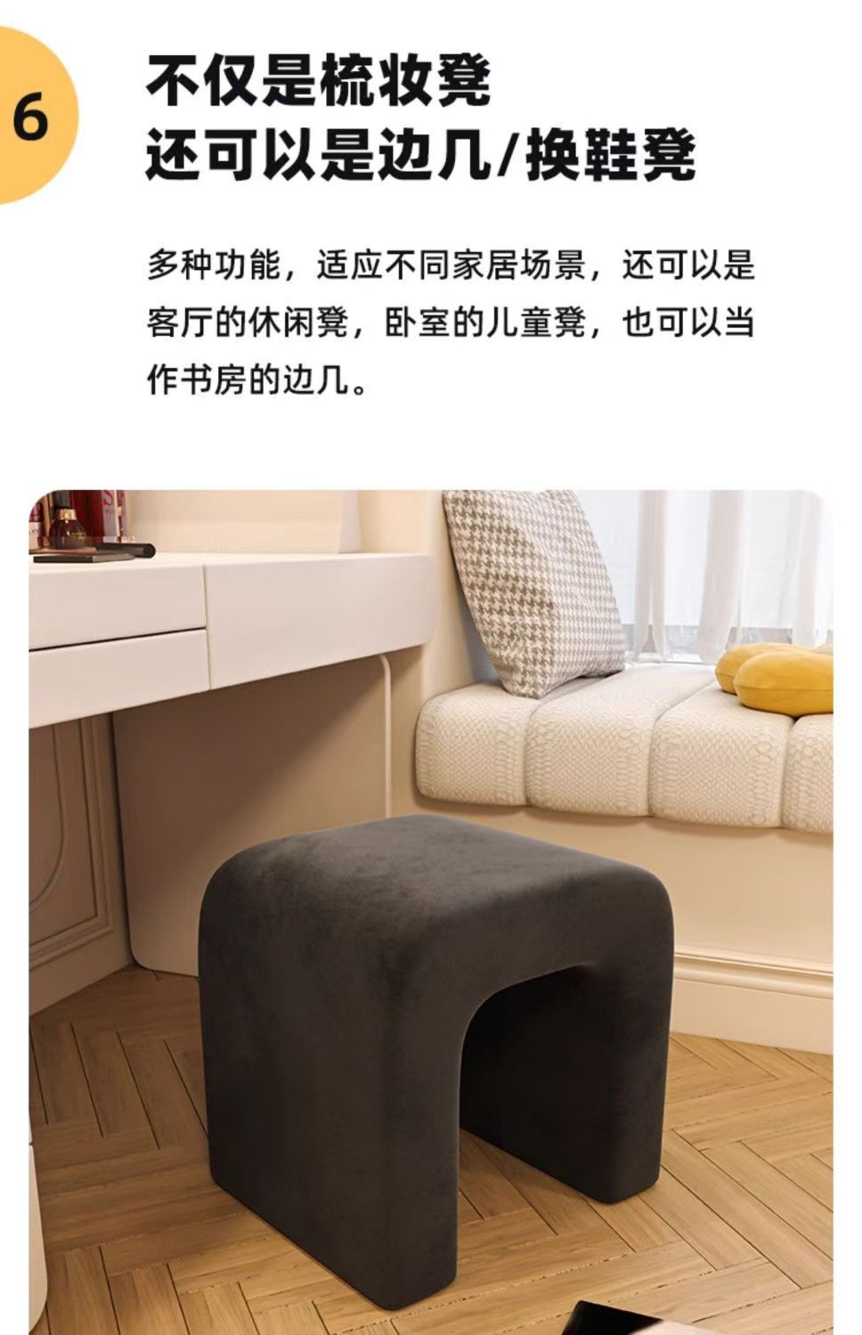 北欧网红奶油风化妆台椅子卧室轻奢高级感梳妆凳现代简约白色凳子详情14