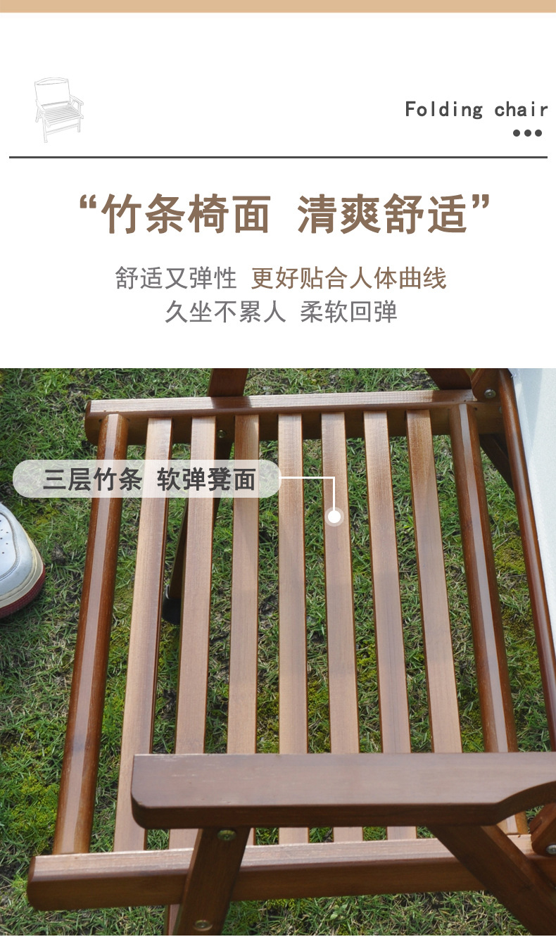星辰工厂批发户外折叠椅便携式沙滩桌椅露营钓鱼凳竹实木阳台家用休闲靠背椅子 pic 17