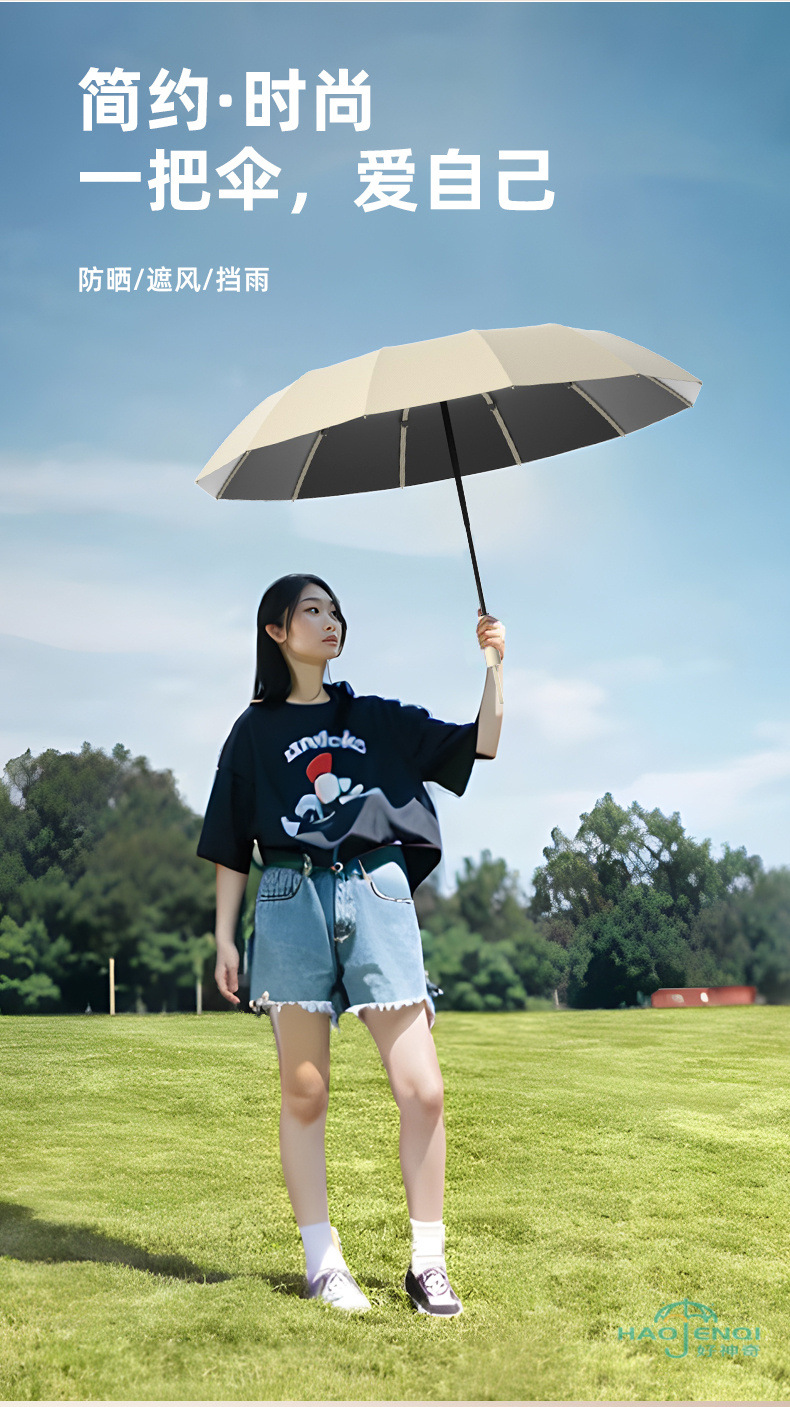 工厂批发加大男士自动雨伞自动伞晴雨伞加大加厚加固太阳伞遮阳伞详情3