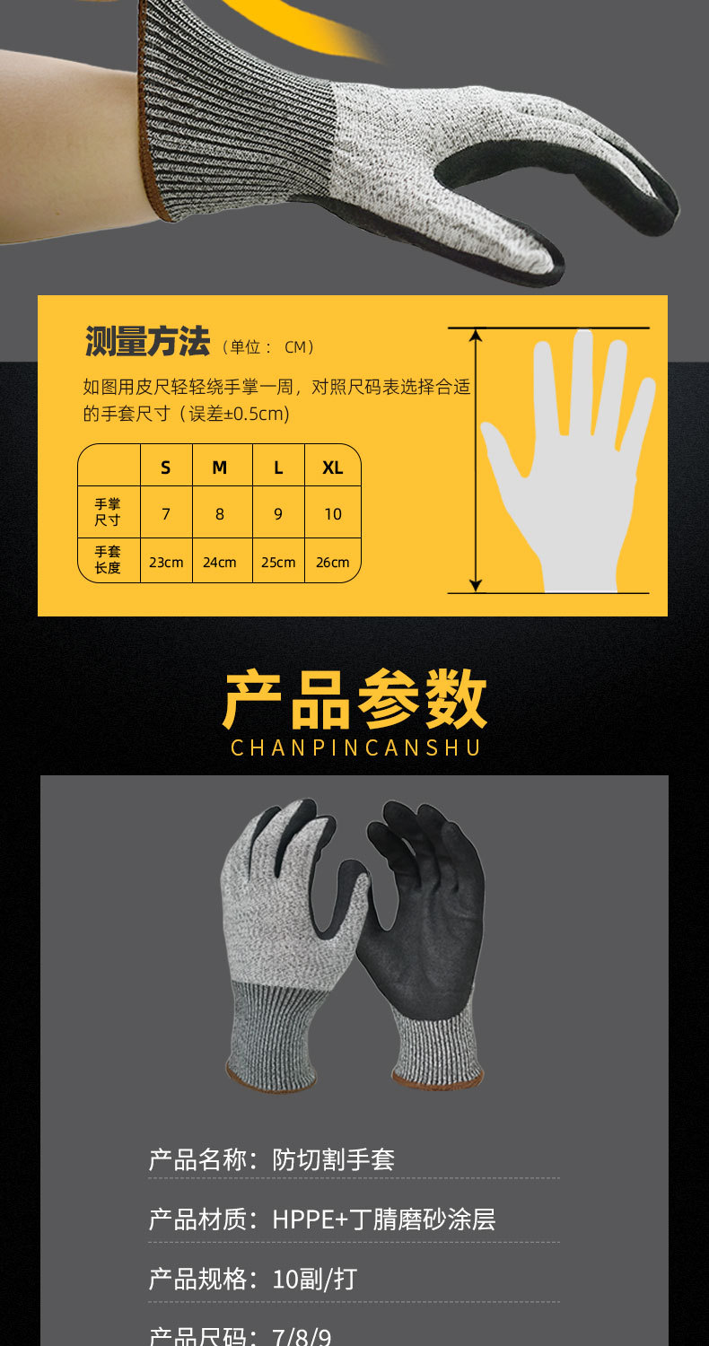 丁腈磨砂5级防切割手套浸胶耐磨防滑机械五金厂专用五级防割手套详情2