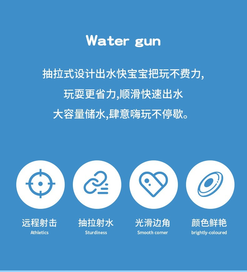 儿童大号抽拉式九孔水枪玩具户外沙滩漂流戏水打水仗喷水枪批发详情2
