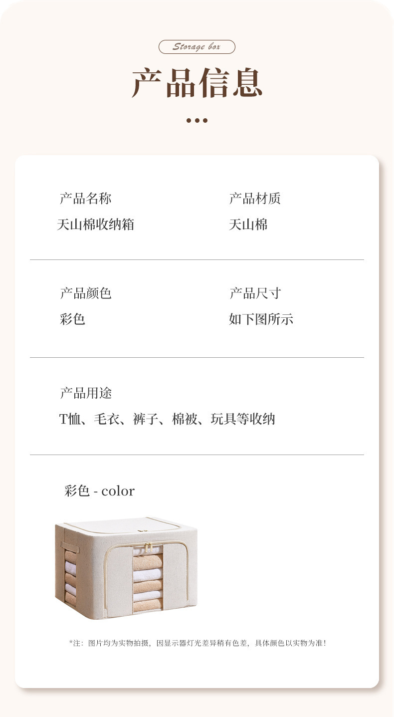 加粗5.0喷塑钢架强承重不变形天山棉麻收纳箱棉被衣物玩具收纳整理箱详情3