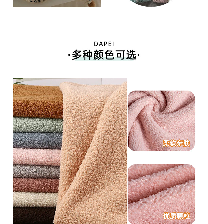 泰迪绒面料加厚涤纶颗粒绒毛绒玩具毛圈绒布料服装宠物用品布料厂详情7