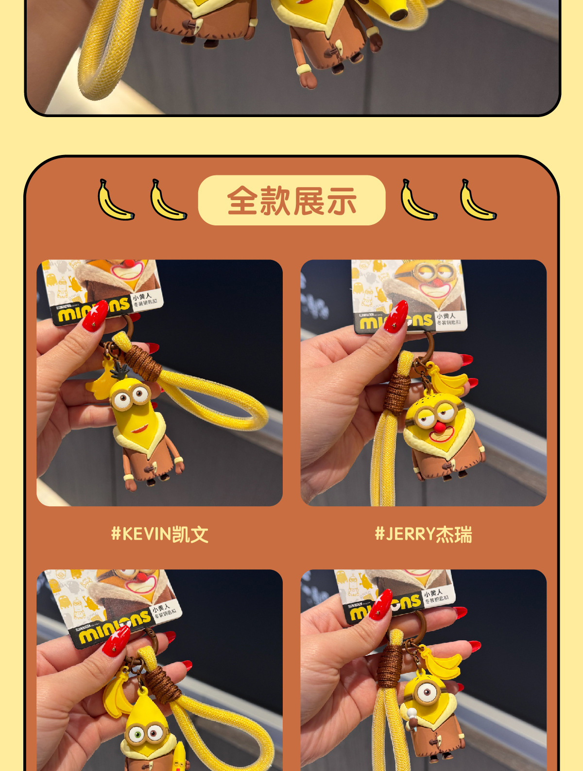 富企来正版卡通小黄人冬装钥匙扣公仔创意学生可爱背包挂件批代发详情3