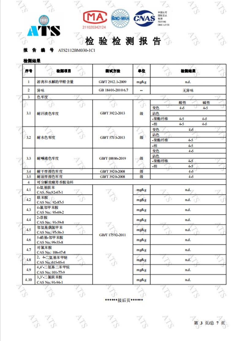 超声波压棉夏凉被空调被凉感雪糕被外单被子详情8