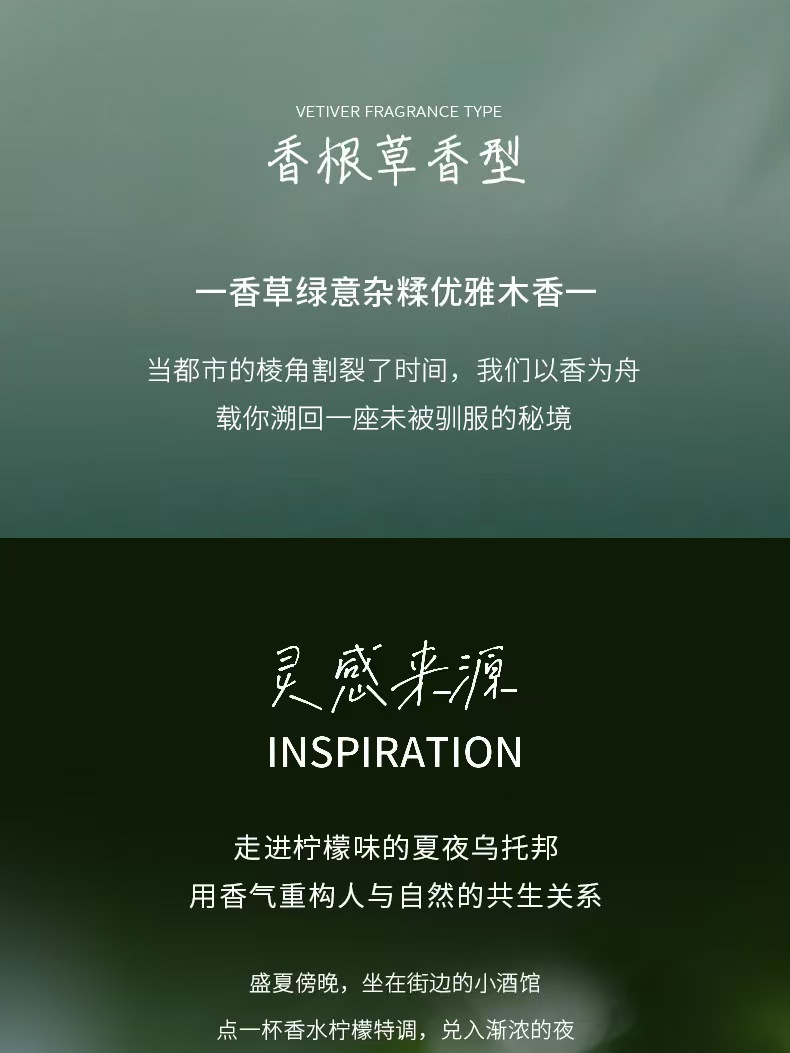 外贸跨境新款男士香水小城伊香持久香水留香TK跨境香水TEMU纯粹香水香根草香水外贸批发香水六区香水详情11