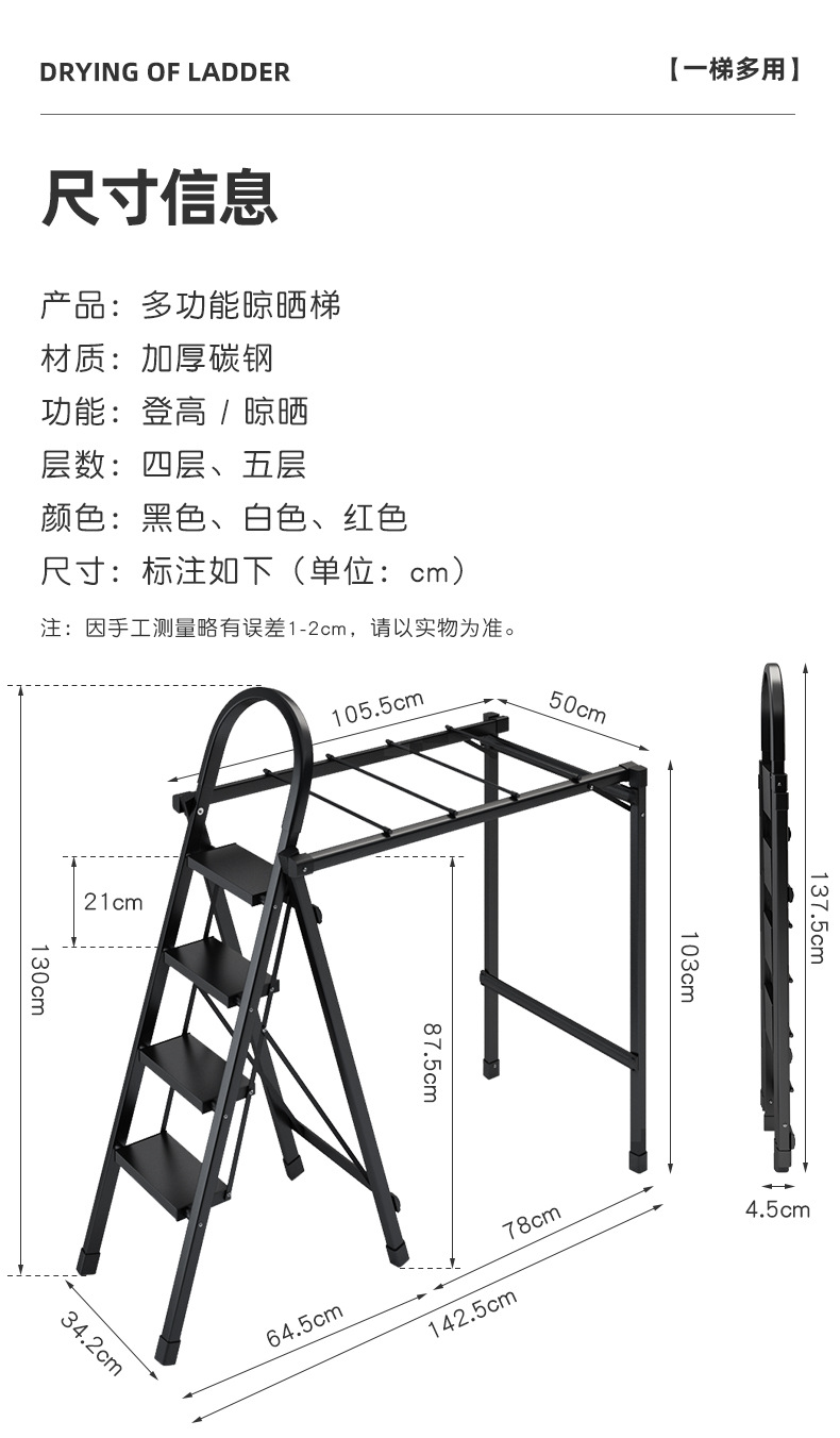 加厚折叠晾晒梯 家用人字梯置物架登高5步楼梯折叠晾衣服晒被架子详情22