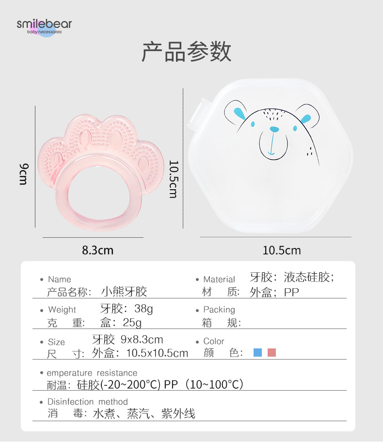 Customized baby teething rings, silicone teething rings, food-grade pacifiers, teething rings toys, dust-proof boxes, and baby products pic 29