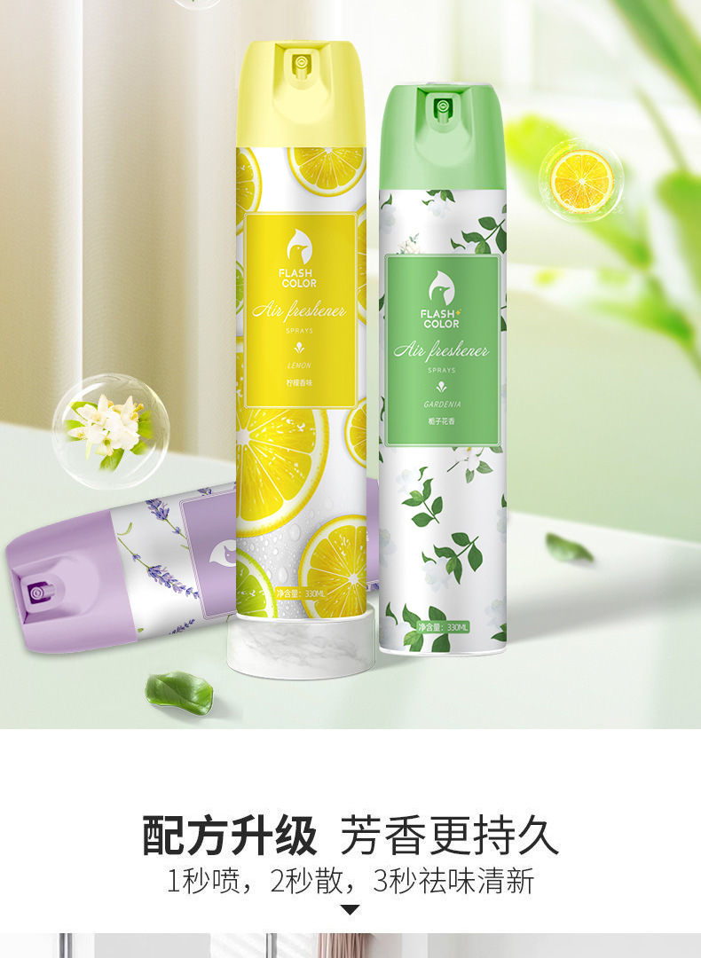 空气清新剂持久留香家用芳香剂空气清香剂批发除味剂除臭喷雾详情5