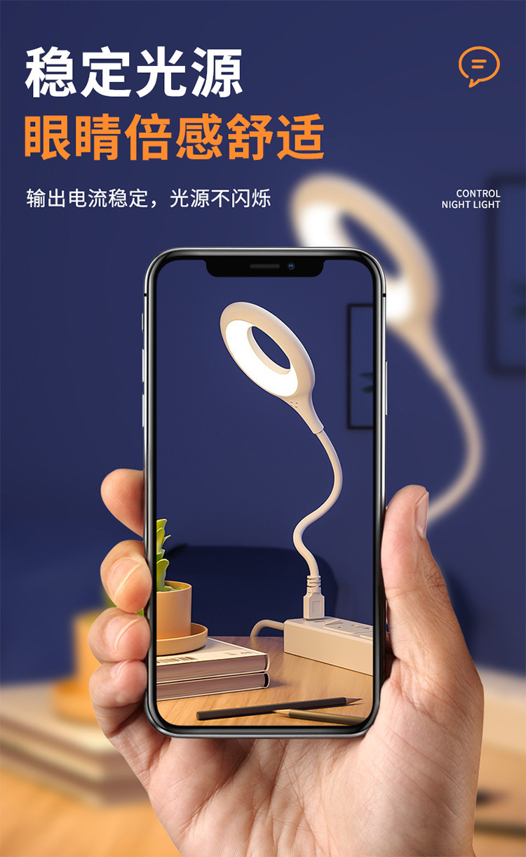 爆款声控小夜灯语音灯便携宿舍床头护眼智能语音小夜灯迷你灯具详情9