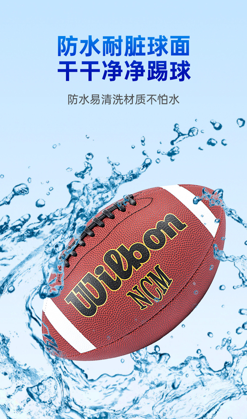 厂家定制美式橄榄球3号6号9号机缝PU超纤比赛训练儿童PVC美式足球详情6