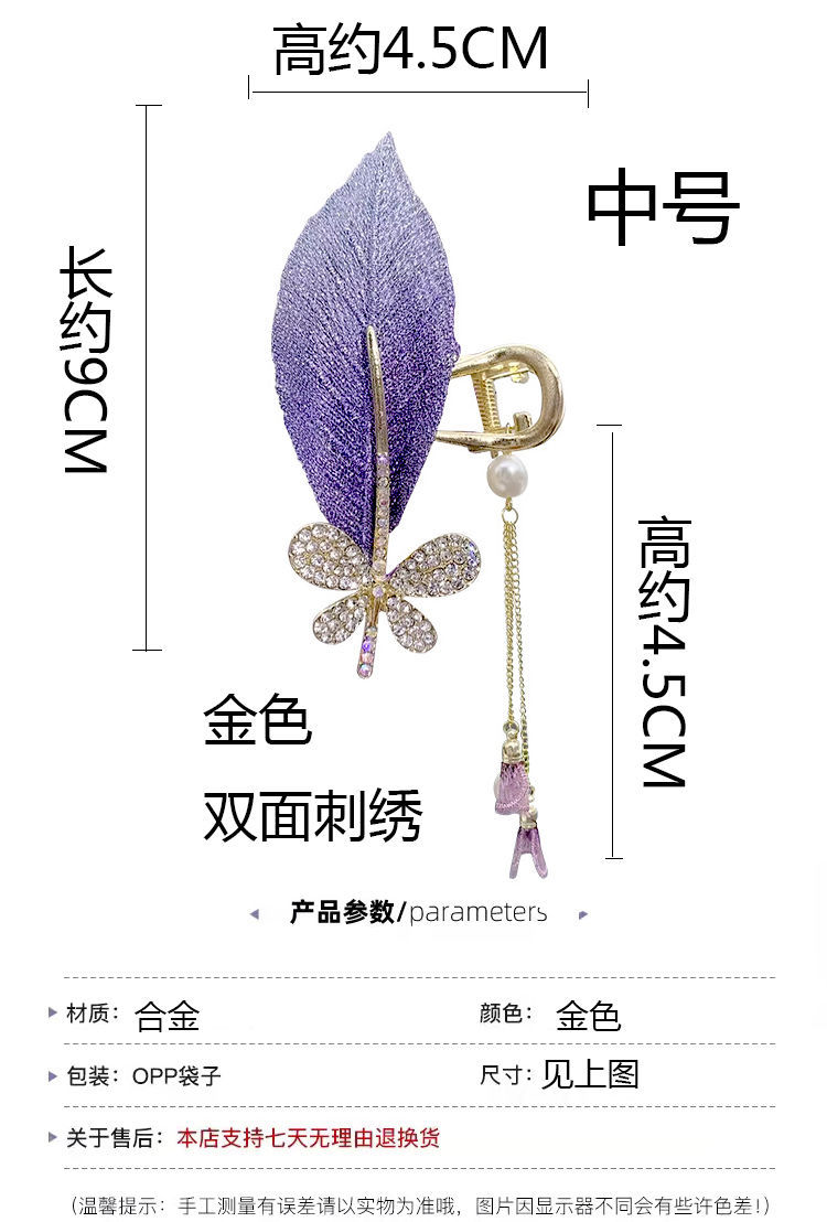 跨境流苏发夹刺绣叶子后脑勺盘发神器鲨鱼夹精致发插抓夹详情2