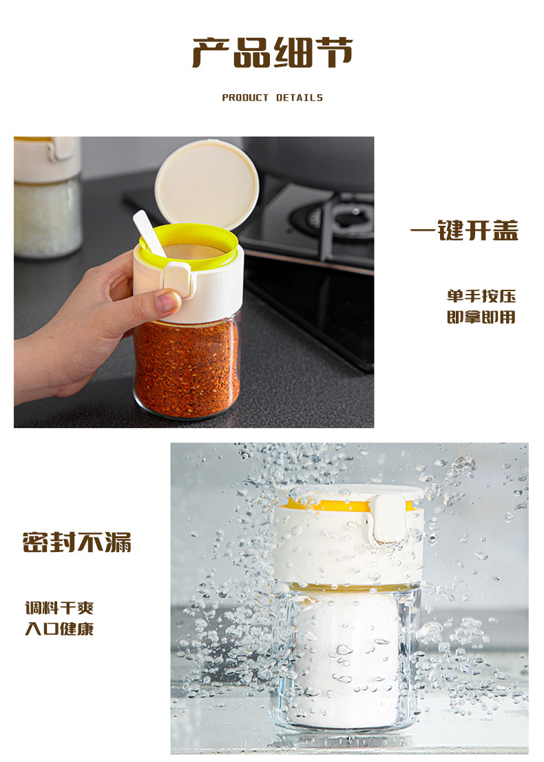 家用厨房玻璃调味瓶糖罐盐罐餐具花椒大料密封防潮收纳盒批发详情12