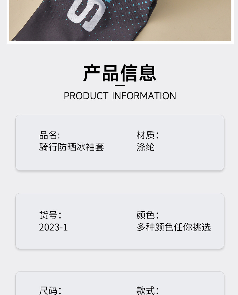 Wholesale of thin summer outdoor sports windproof and UV-resistant gloves, arm protectors, ice sleeves, etc pic 10
